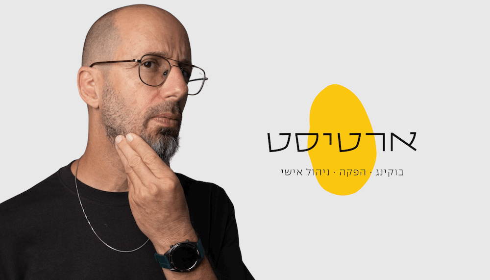 ארז שלם סטנדאפיסט ותיק ומכור