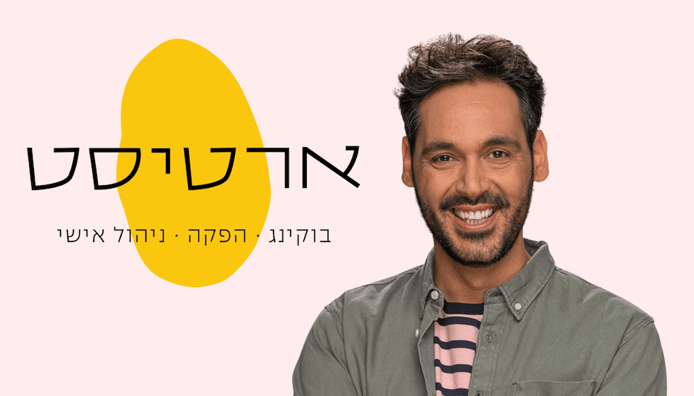 יוסי גבני סטנדאפיסט